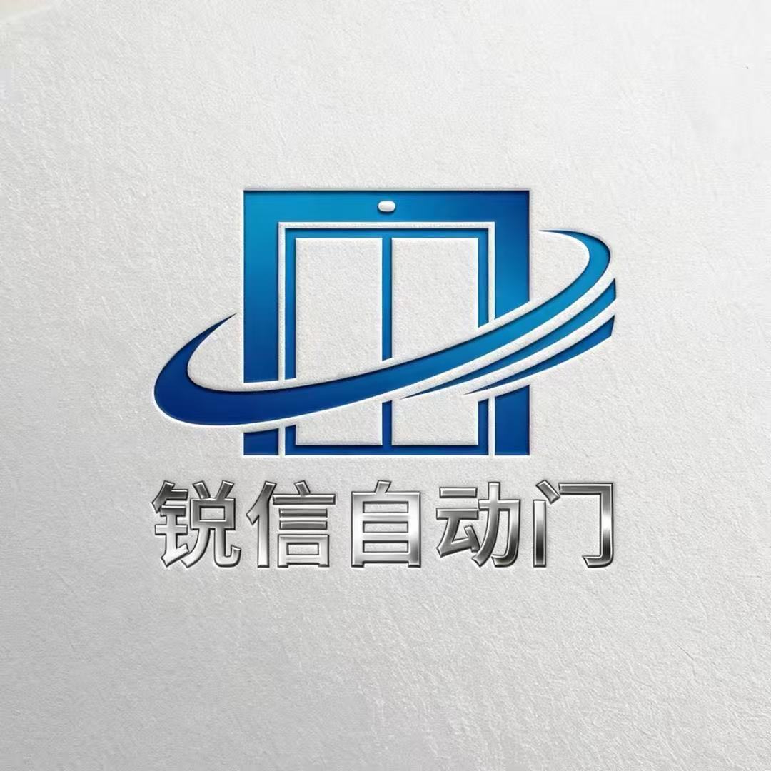 锐信自动门品牌标志